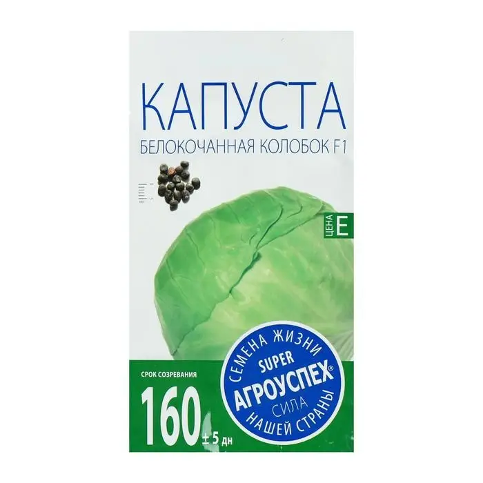 Семена Капуста белокочанная Семена Капуста белокочанная "Колобок" F1 поздняя, 0,25 - 0,3 г