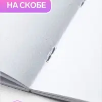 Альбом для рисования Calligrata &laquo;Принцесса в замке&raquo; А4, 16 листов, на скрепке, плотность листов 100 г/м&sup2;, обложка из мелованного картона