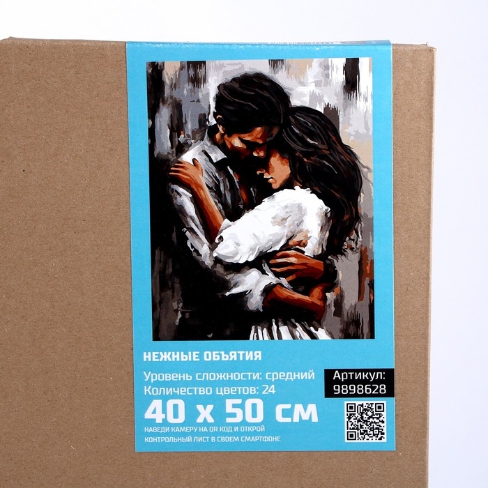 Картина по номерам на холсте с подрамником  Картина по номерам на холсте с подрамником "Нежные объятия" 40*50 см