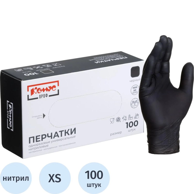 Перчатки нитрил., Комус ПРОФ (XS) н/с, н/о, черные 50 пар/уп