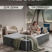 Кровать надувная QUEEN COMFORT-PLUSH AIRBED, 203&times;152&times;46 см, со встроенным насосом, 64414ND INTEX