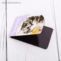 Закладки магнитные для книг, 4 шт. «Для самых пушистых»