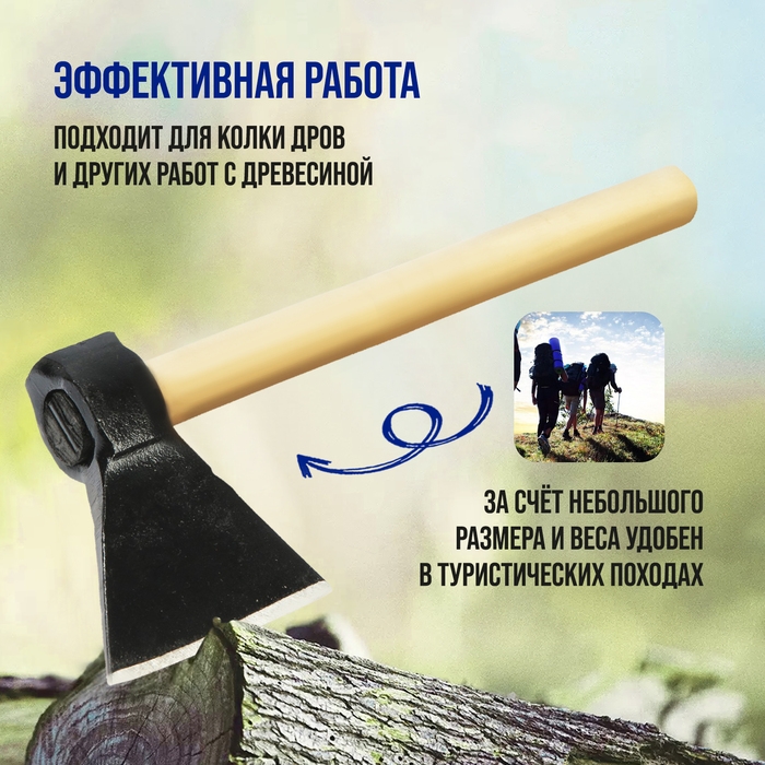 Топор кованый ТУНДРА, туристический, укороченное топорище 350 мм, 600 г Топор кованый ТУНДРА, туристический, укороченное топорище 350 мм, 600 г