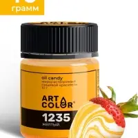Сухой краситель Art color Oil Candy Желтый 10 г