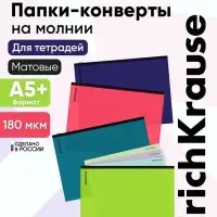 Zip-пакет пластиковый ErichKrause Matt Reef A5+, непрозрачный, МИКС