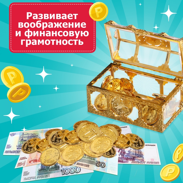 Игровой набор «Мои первые деньги» Игровой набор «Мои первые деньги»