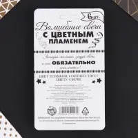 Свечи для торта с цветным пламенем &laquo;С Днем Рождения&raquo;, 6 шт., 8.6&times;0.6 см