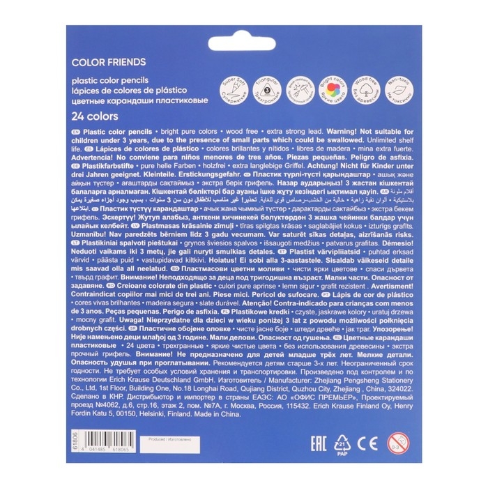 Карандаши 24 цвета ErichKrause Карандаши 24 цвета ErichKrause "Color Friends", пластик, трехгранные, европодвес