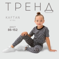 Леггинсы (лосины) детские KAFTAN Trendy grey, р. 38 (146-152)