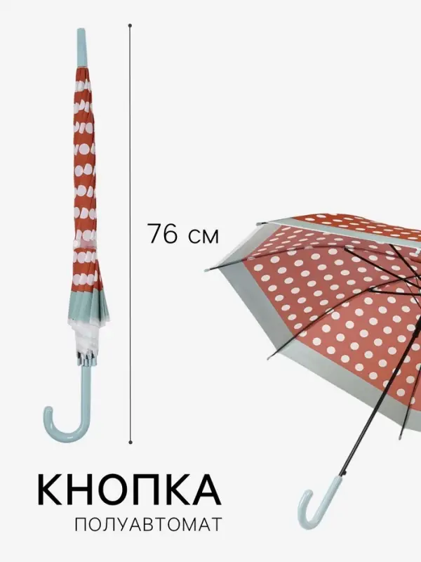 Зонт полуавтоматический &laquo;Горох&raquo;, 8 спиц, R=47/54 см, d=94 см, МИКС