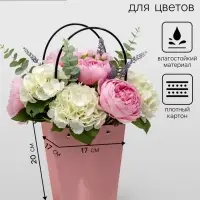 Сумка для цветов розовая влагостойкая, 17&times;17 - 11.5&times;11.5 - 20 см