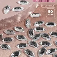 Стразы пришивные &laquo;Лепесток&raquo;, лодочка, из органического стекла, 7&times;15 мм, 50 шт., белые