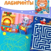 Книги с заданиями &laquo;Новогодние игры&raquo;, набор 6 шт. по 16 стр.
