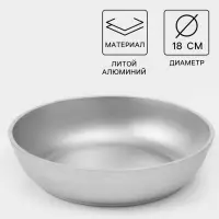 Сковорода KUKMARA, d=18 см, литой алюминий, серебристая