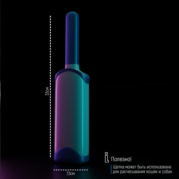 Щётка для удаления шерсти и волос с одежды и мебели с ручкой Доляна, 33×7,5×5 см, цвет синий Щётка для удаления шерсти и волос с одежды и мебели с ручкой Доляна, 33×7,5×5 см, цвет синий