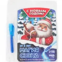 Неоновые открытки «Волшебная лошадка»