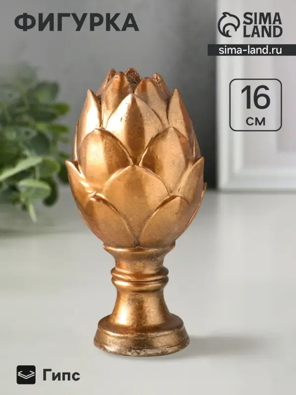 Фигурка гипс &laquo;Артишок&raquo;, 16&times;8&times;8 см, бронза винтаж