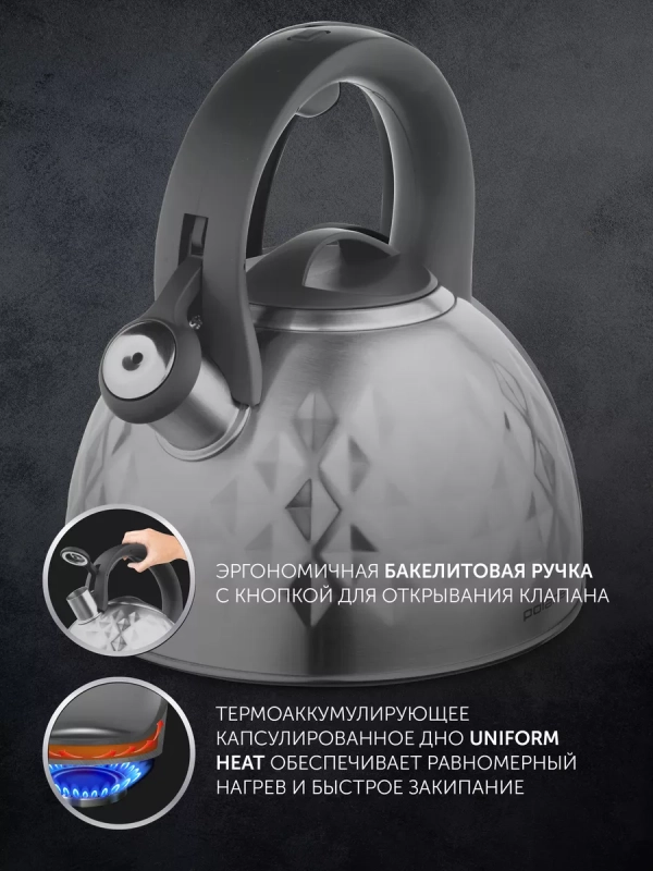 Чайник 3л со свистком Kontur 3L.индукция