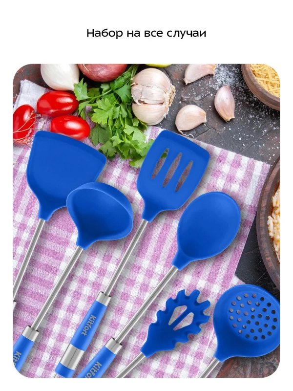 Набор кухонных принадлежностей силиконовые КТ-1265 Набор кухонных принадлежностей силиконовые КТ-1265