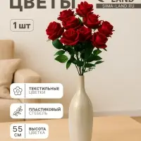 Цветы искусственные &laquo;Роза боливийская&raquo;, 8&times;55 см, красные