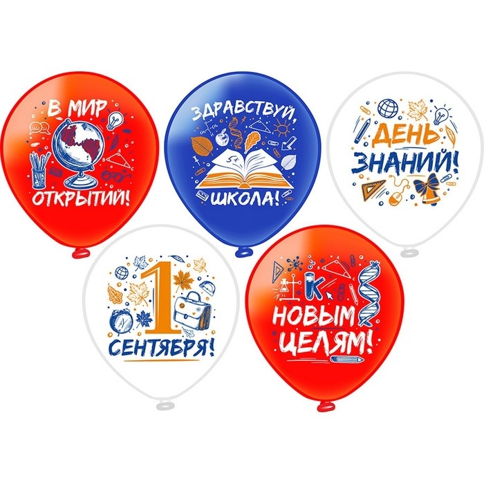 Шар латексный 12" &laquo;1 Сентября&raquo;, 1-сторонний, 5 дизайнов, шелкография, набор 25 шт., МИКС