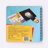 Книга с волшебным фонариком &laquo;Ура! Новый год!&raquo;, Союзмультфильм