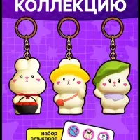 Игрушка - сюрприз Funny box WOOW TOYS &laquo;Зайки&raquo;: детский брелок, наклейки