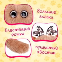 Мягкая игрушка «Лупоглазики. Кэнди-плюш: Пончик», с питомцем, 11 см