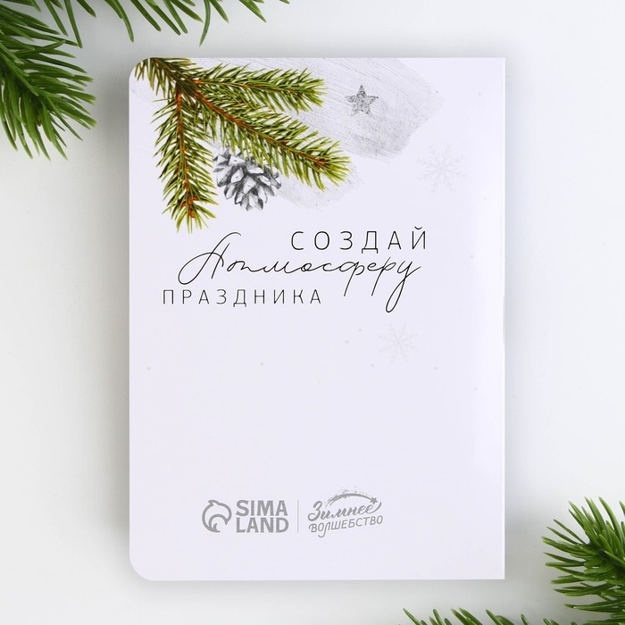 Аромамасло новогоднее на открытке «Новый год: Счастья в дом», 5 мл, аромат свежести