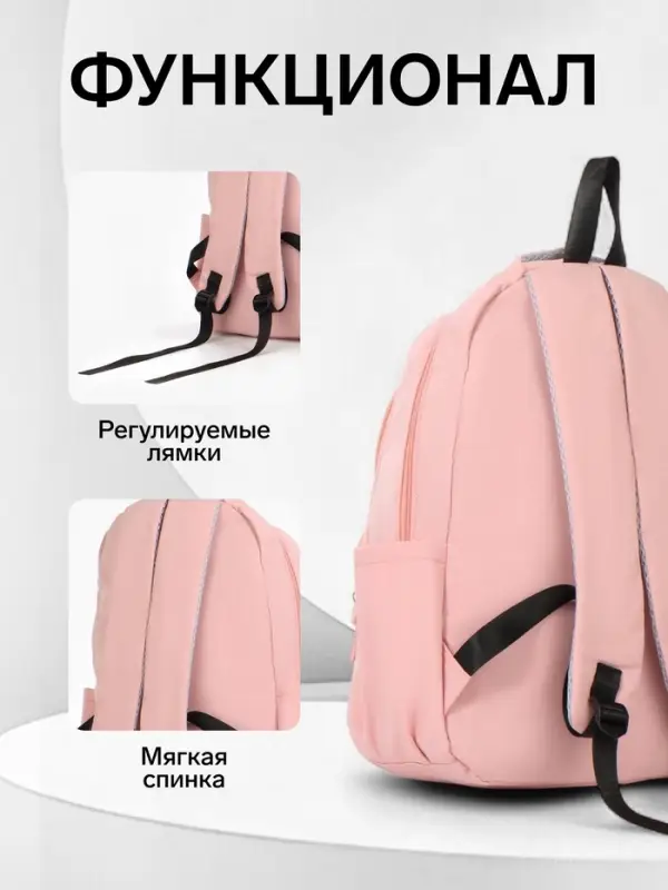 Рюкзак школьный на молнии, с отделами, карманами, размер 31&times;18&times;44 см, розовый