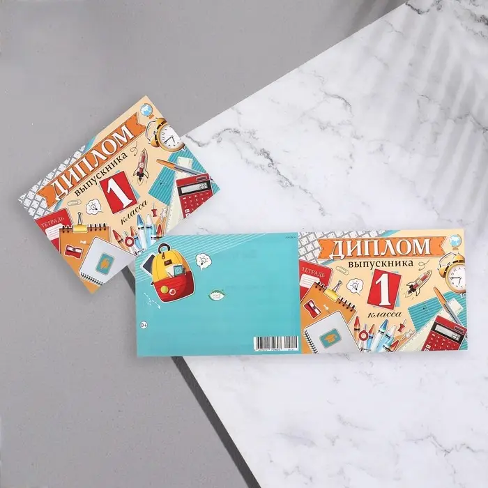 Диплом «Выпускник 1 класса!», 44.5×16.5 см Диплом «Выпускник 1 класса!», 44.5×16.5 см
