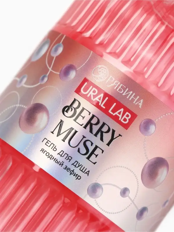 Гель для душа Berry Muse, 300 мл, ягодный зефир