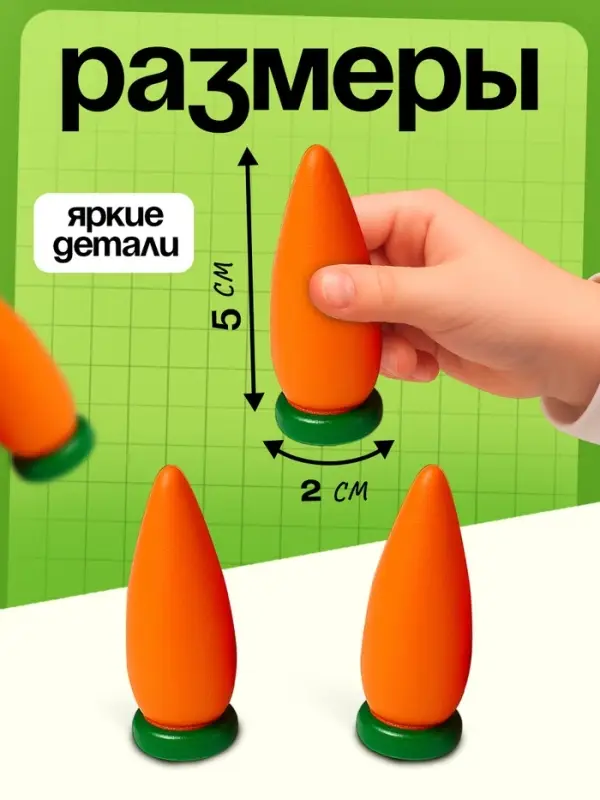 Счётный материал Лесная мастерская &laquo;Морковь&raquo;, набор 12 шт.