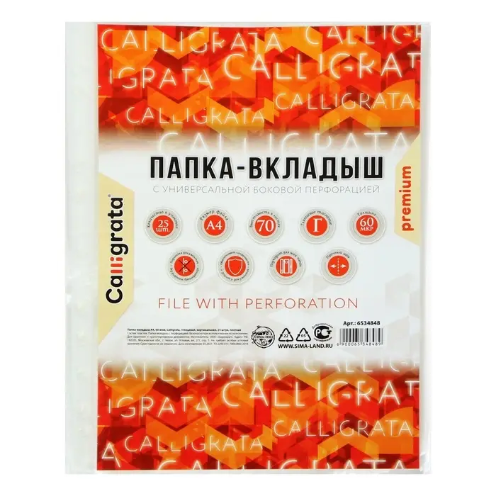Файл-вкладыш А4, 60 мкм, Calligrata, плотные, глянцевый, вертикальный, 25 штук