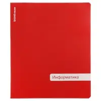 Тетрадь 48 листов в клетку &laquo;Информатика&raquo; ErichKrause Classic, с пластиковой обложкой, МИКС