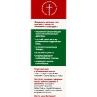 Крем-воск монастырский мухомор, нежные пяточки &laquo;Монастырская лавка&raquo;, стекло, 30 мл