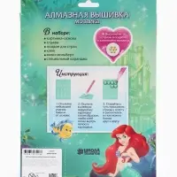 Алмазная мозаика с частичным заполнением для детей &laquo;Принцессы&raquo;, 20&times;25 см
