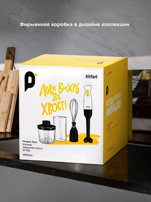 Блендер погружной измельчитель КТ-3511 (3 в 1) - 250 Вт Блендер погружной измельчитель КТ-3511 (3 в 1) - 250 Вт