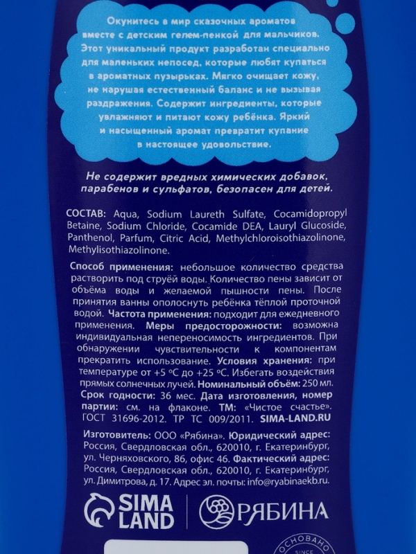 Набор детский  Набор детский "MEGABOT", гель-пена 250 мл, книжка-вырезалка А5