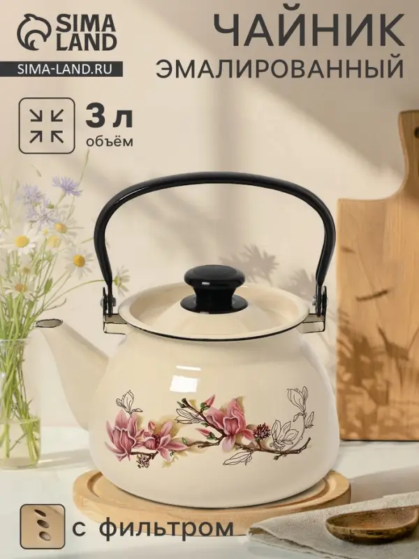 Чайник эмалированный &laquo;Магнолия&raquo;, 3 л, металлическая ручка, слоновой кости