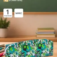Пенал школьный &laquo;Комикс&raquo;, на молнии, МИКС