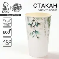 Стакан одноразовый бумажный «Зелень», 400 мл