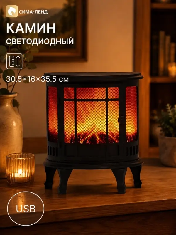 Камин светодиодный, 30.5&times;16&times;35.5 см, usb