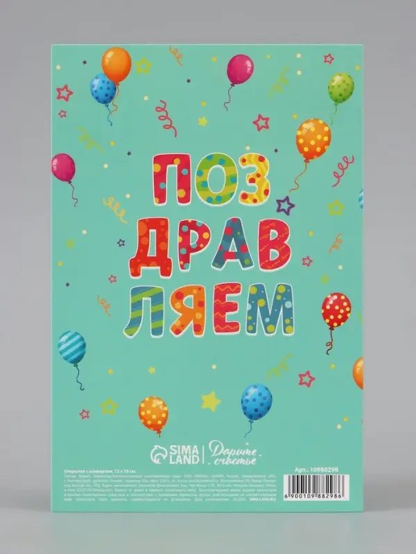 Открытка средняя с конвертом для денег &laquo;С днём рождения!&raquo;, 12&times;18 см, торт