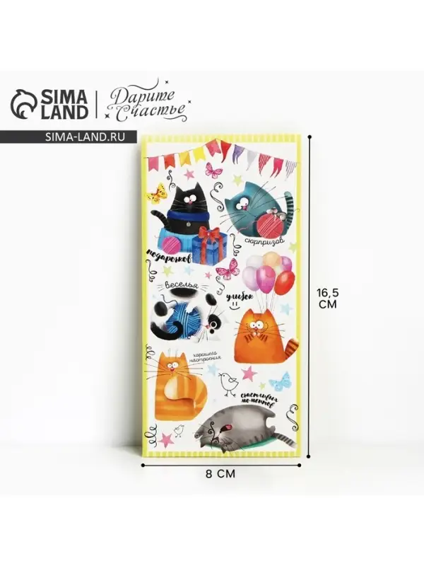 Конверт для денег &laquo;Котики&raquo;, 16.5&times;8 см