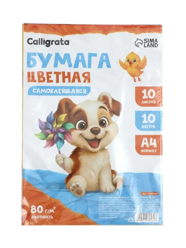 Бумага цветная самоклеящаяся А4, 10 листов, 10 цветов (5 обычных + 5 зеркальных), 80 г/м&sup2;