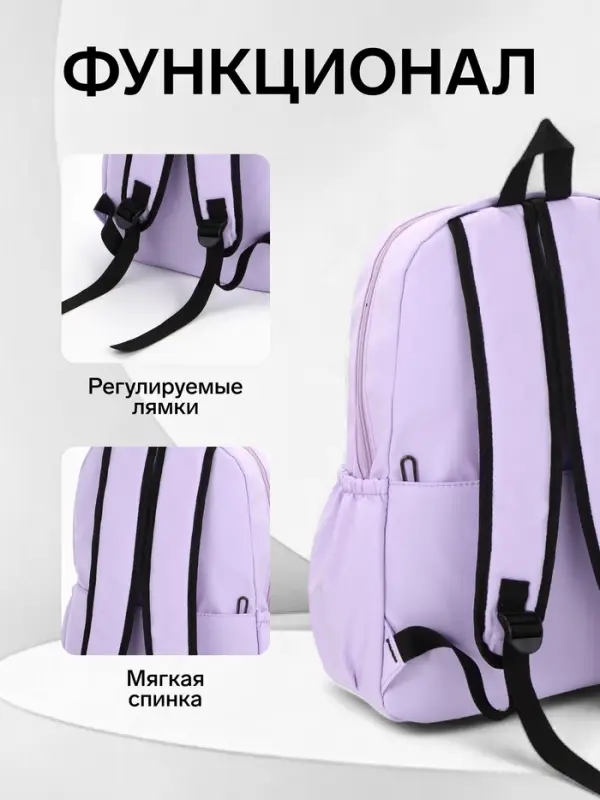 Рюкзак школьный на молнии, с карманами, с принтом, размер 30&times;12&times;43 см, сиреневый