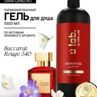 Гель для душа женский, парфюмированный Baccarat Rouge, 1000 мл, ULAB