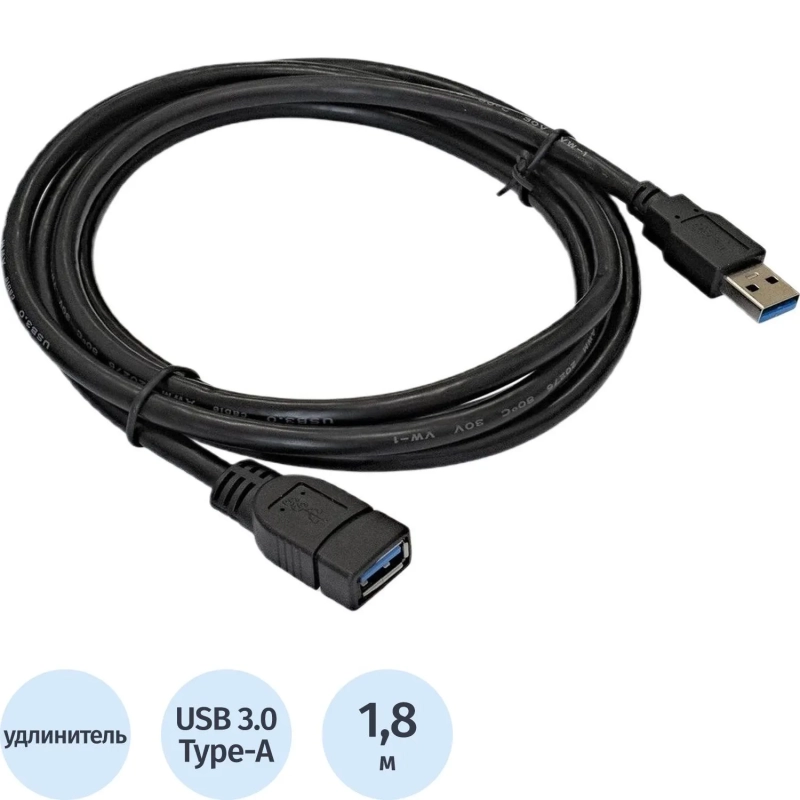 Удлинитель USB 3.0 ExeGate EX-CC-USB3-AMAF-1.8 (Am/Af, 1,8м)