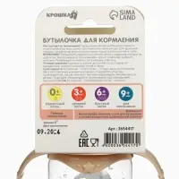 Бутылочка для кормления Крошка Я &laquo;Зайчик&raquo; от 0 мес., 150 мл, цилиндр, с ручками, бежевый